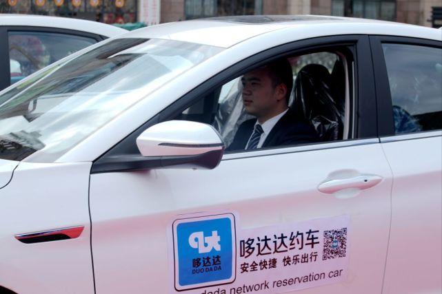 微友出行截图