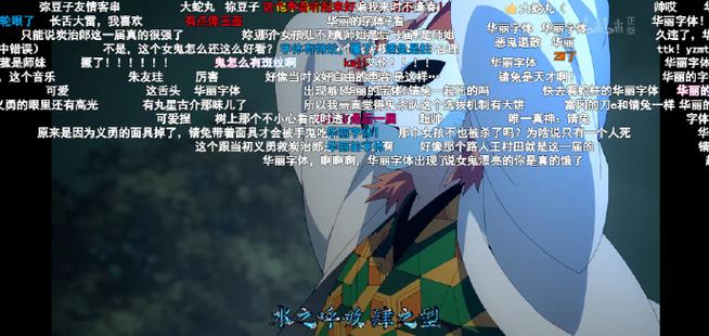 鬼灭之刃字幕下载