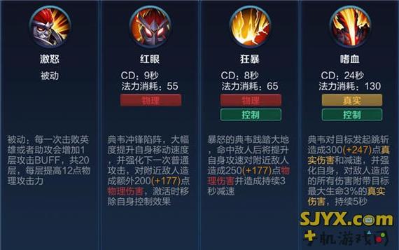 典韦有控制技能吗图标