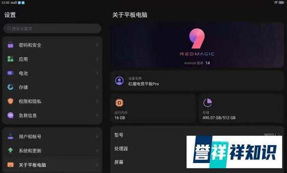 小米平板设备锁定怎么解锁缩略图
