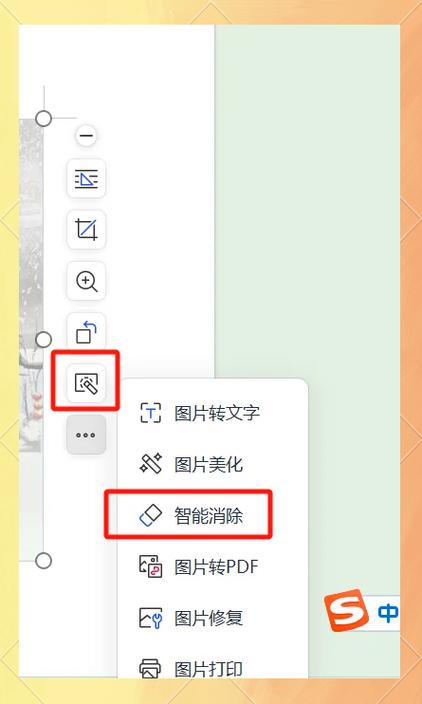 怎么把图片背景变成透明缩略图