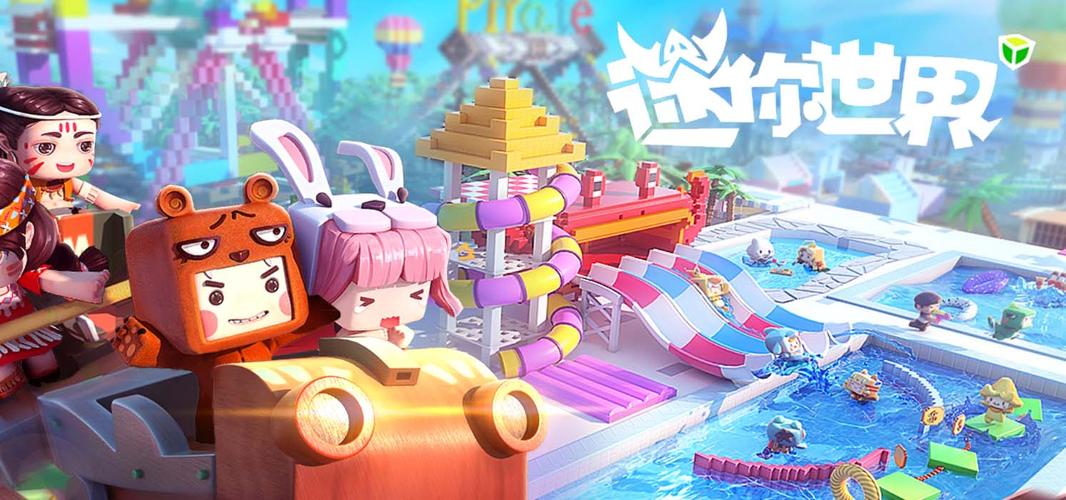 迷你世界40.10