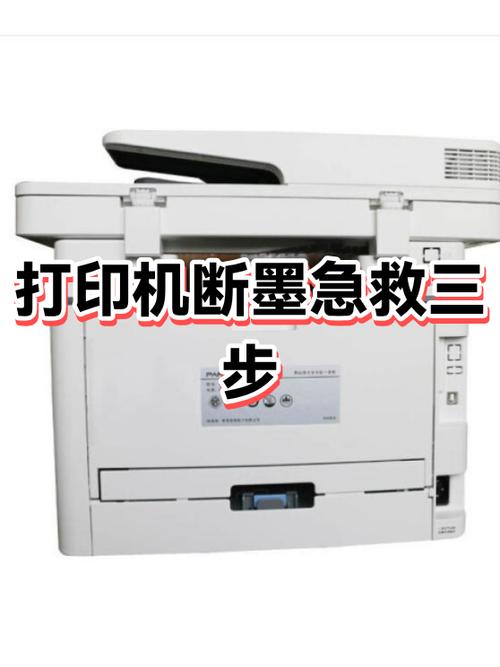 打印机不出红墨要怎么办