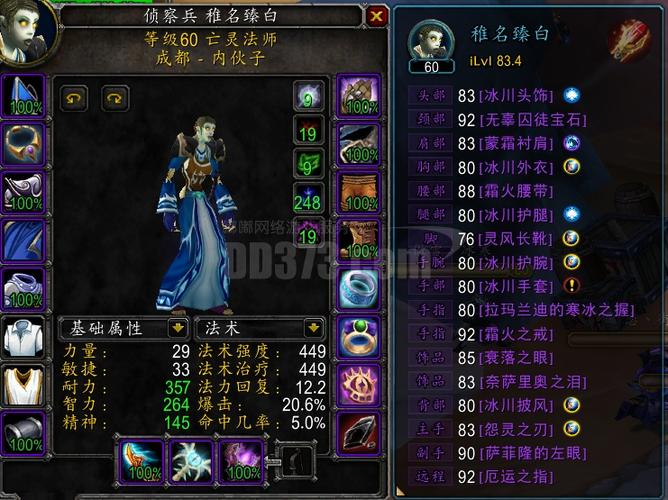 怀旧服60法师快速成型
