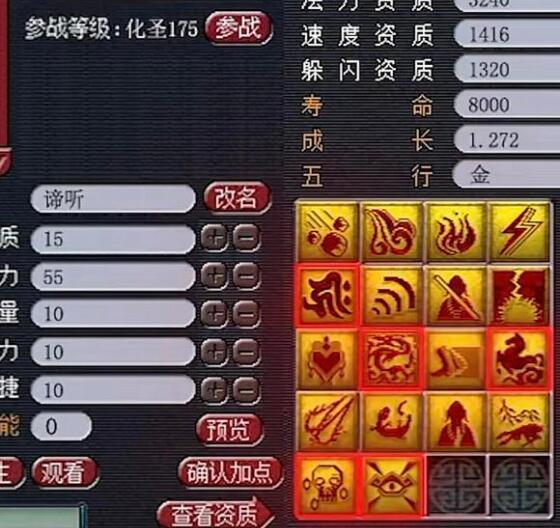 梦幻西游大死亡技能