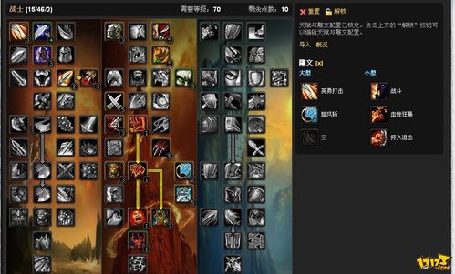 wlk天赋模拟器17173