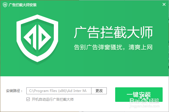 怎么禁止广告自动下载截图