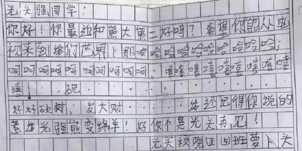 熊出没观后感300