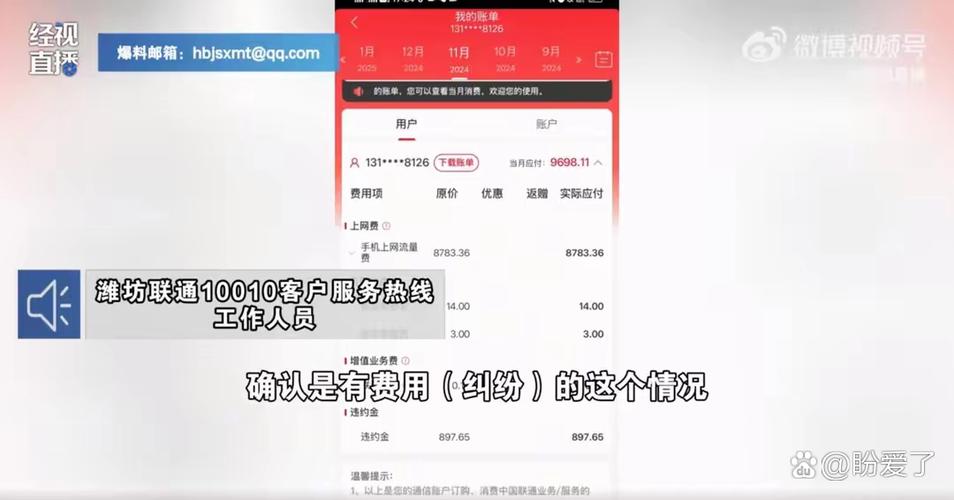 手机欠费开流量扣钱吗