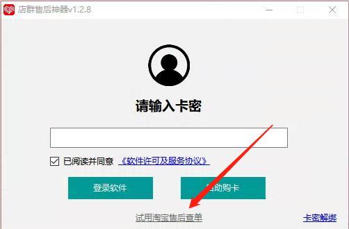 卡密查询方法