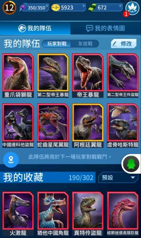 小立和薯条侏罗纪生存合集