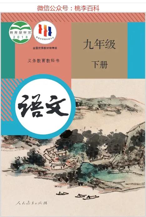 七年级语文上册电子书可翻页