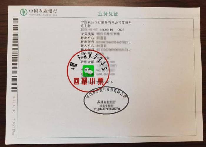 农商银行对公账户转账