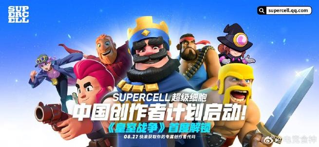 皇室战争怎么搜人