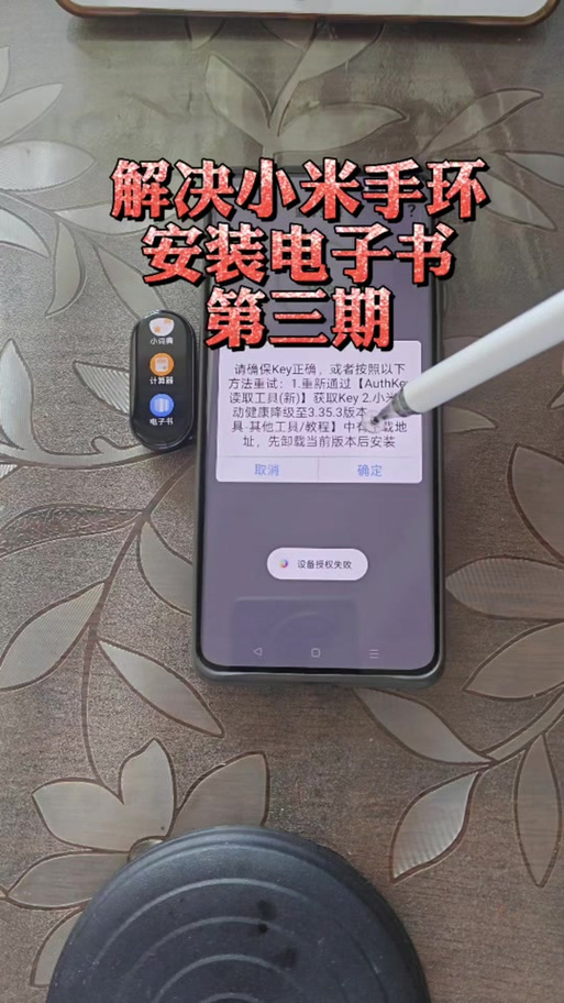 小米手环10怎么找不到录音