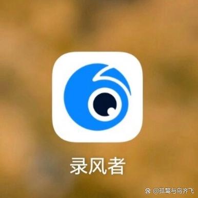 录风者记录仪找不到wifi