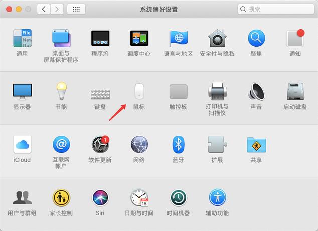 如何设置mac上的右键功能