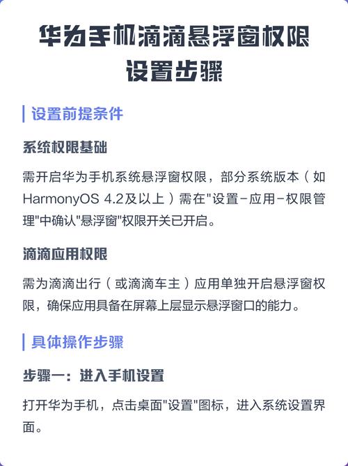 滴滴怎么关闭悬浮窗口缩略图
