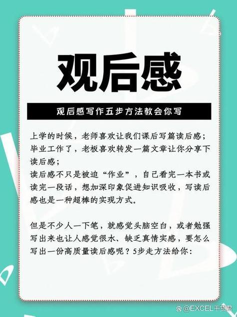 星际穿越观后感500字图标