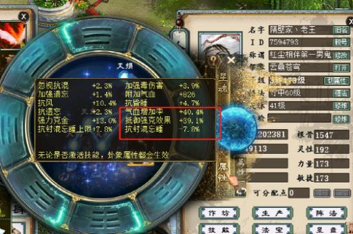 大话2免费版穷人五开血队图标