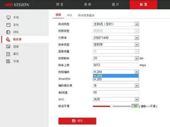 海康威视ipc激活密码在哪里