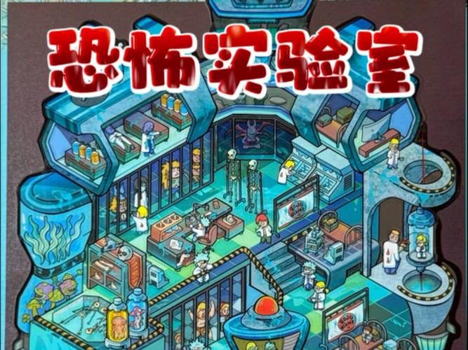 奇怪实验室