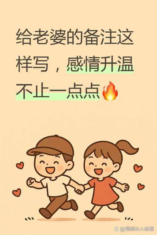 给女生特殊的备注名称缩略图