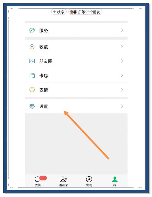 微信实名认证好友看得到吗