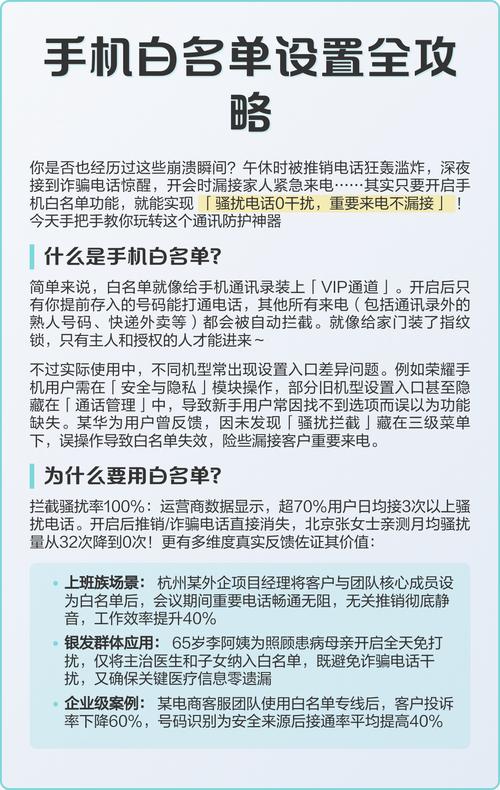 真我GT手机设置白名单应用视频教程