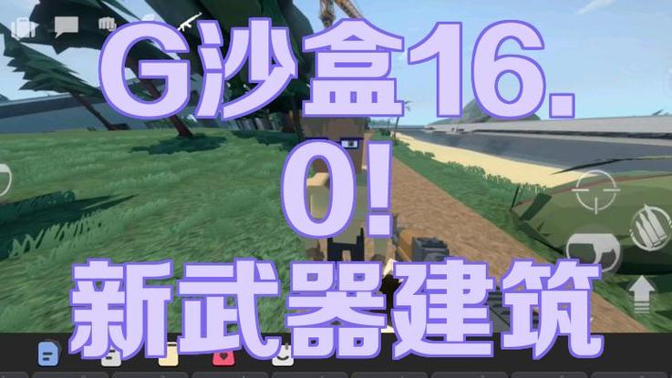 g沙盒相关问题解答