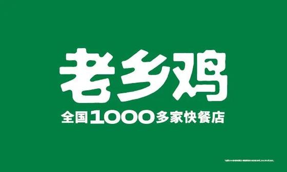 老乡鸡logo图片