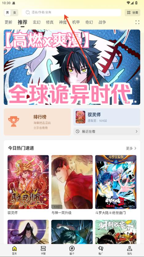 漫天星下载最新版免费