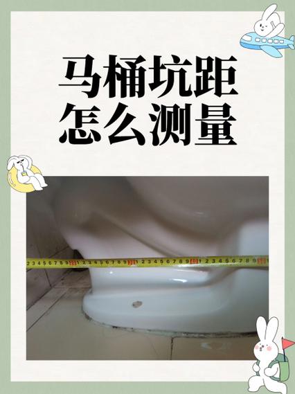 马桶坑距500装好离墙有多远