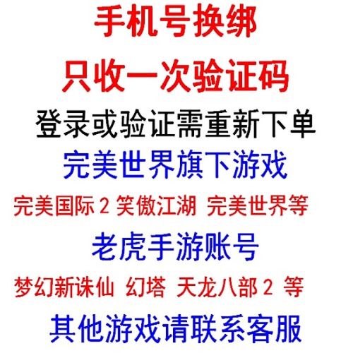 诛仙老虎账号怎么登陆