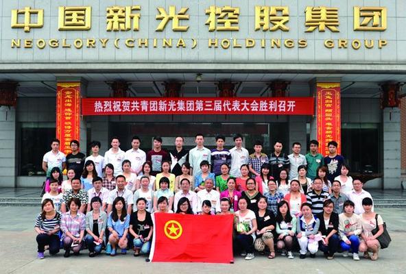 浙江新光控股集团现状截图