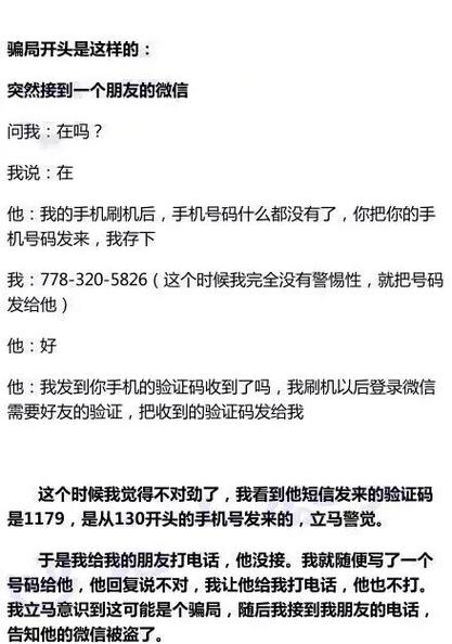 验证码泄露一天了钱没少那是