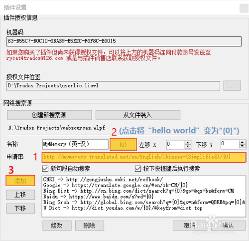 trados下载安装