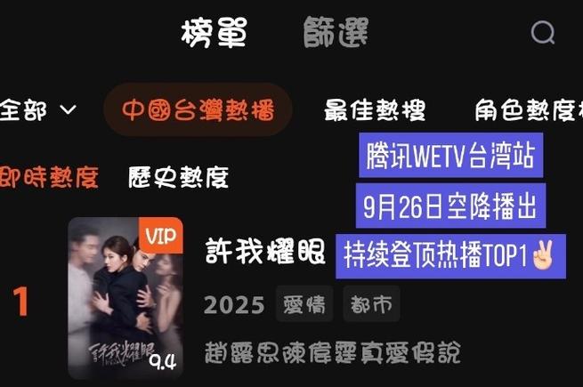 腾讯WeTV 台湾版游戏截图