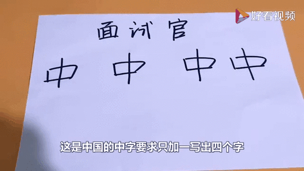 中加一笔能变成什么字,那要是变两个