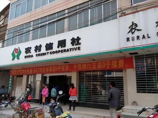 北海农村信用社