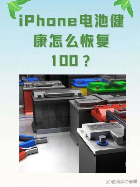 60充电一招恢复100%图标