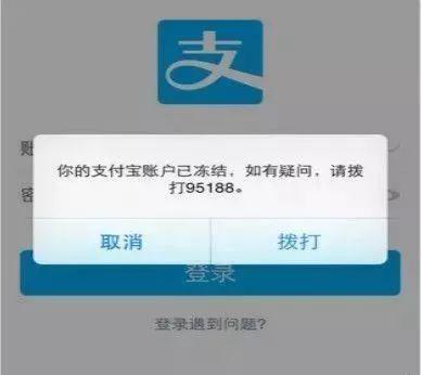 手机丢了 支付宝挂失