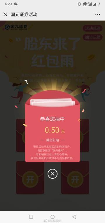 360抢红包专版