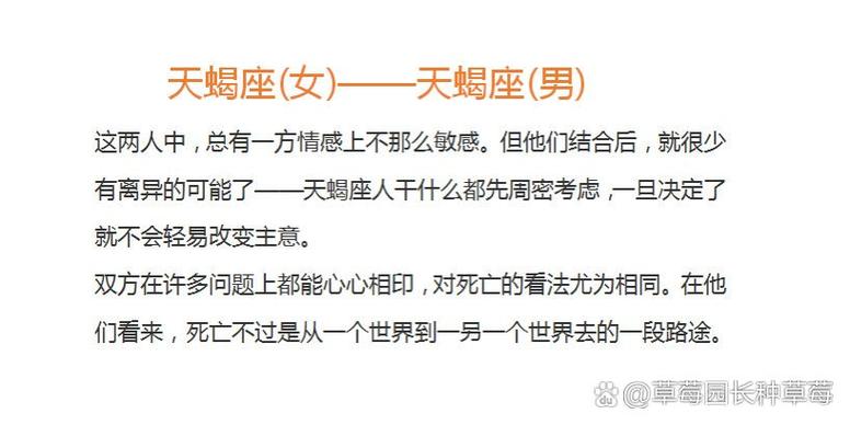 如何追天蝎男