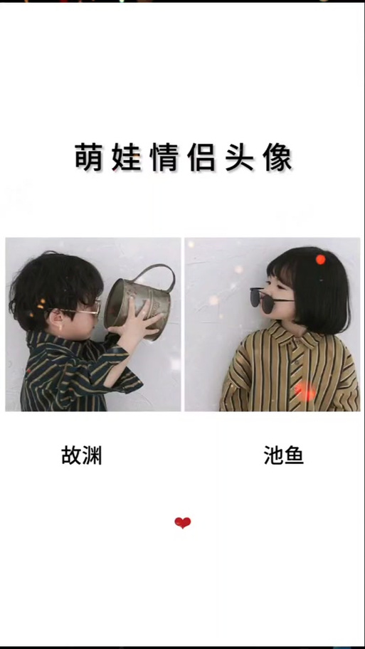 扫图找另一半情侣头像截图
