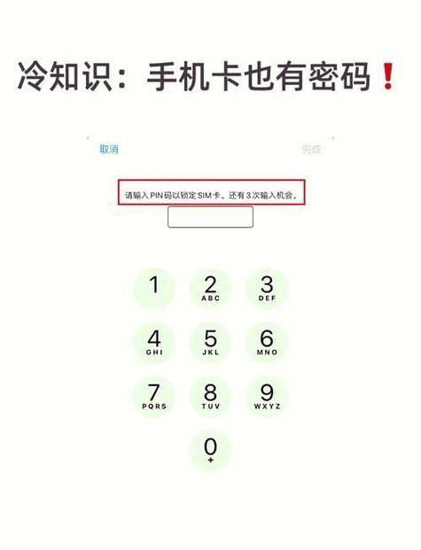 苹果sim卡锁怎么解除
