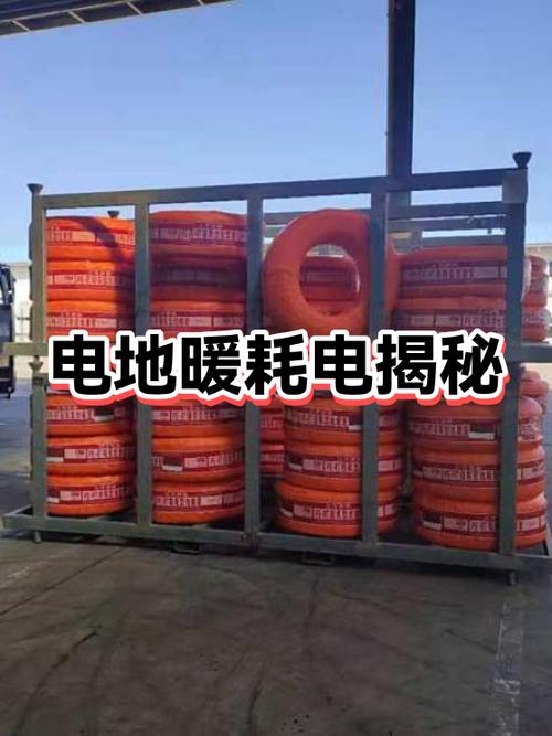 电地暖一天24小时耗电多少