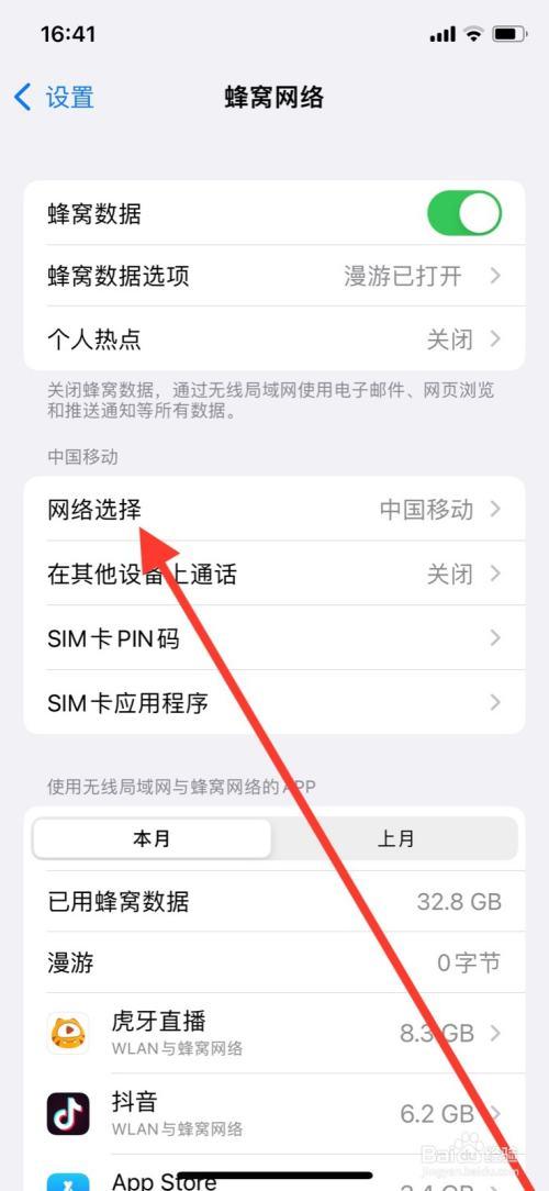 iphone怎么关闭自动开启wifi