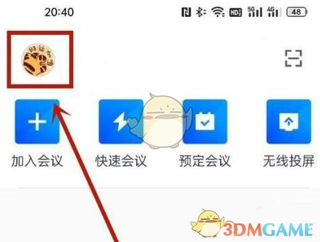 腾讯会议如何一直用一个会议号