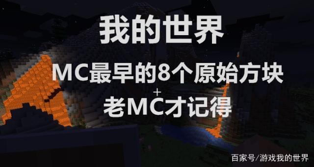 我的世界是哪一年出的